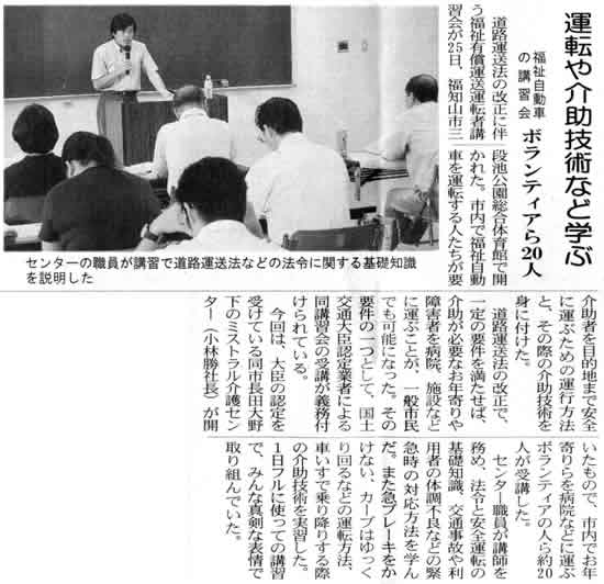 知山両丹日々新聞（2007年8月）